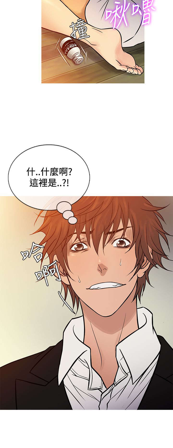 应召各册漫画,第58章：毒品4图