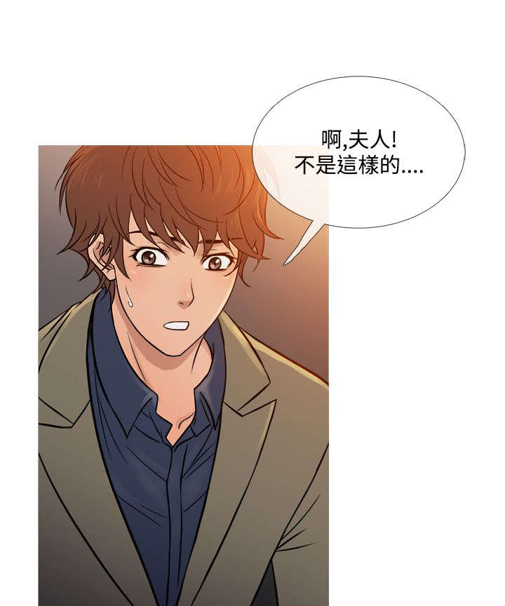 应召先生漫画,第46章：相见1图