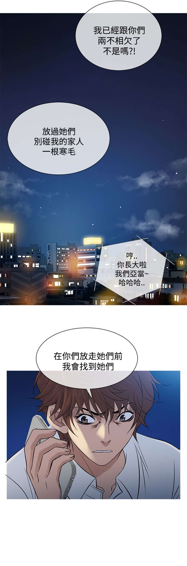 应召参战漫画,第56章：寻找家人4图
