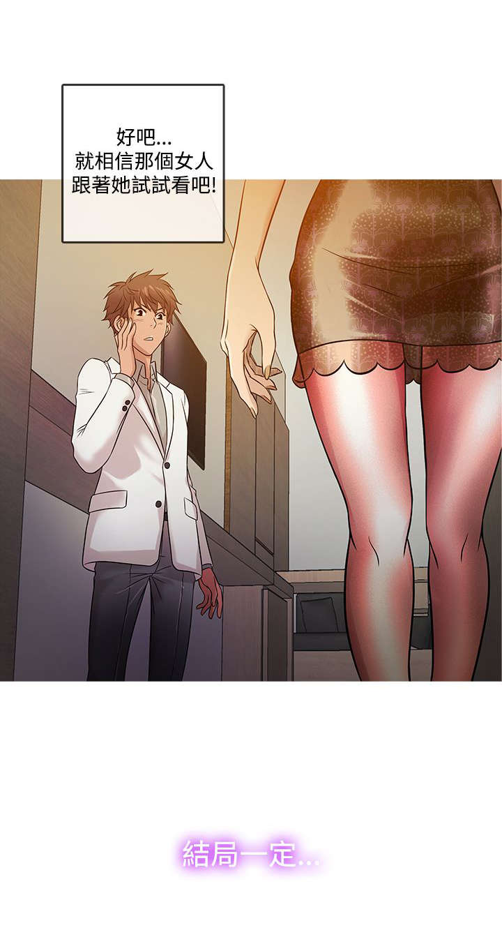 应召各册漫画,第12章：“四大天王”1图