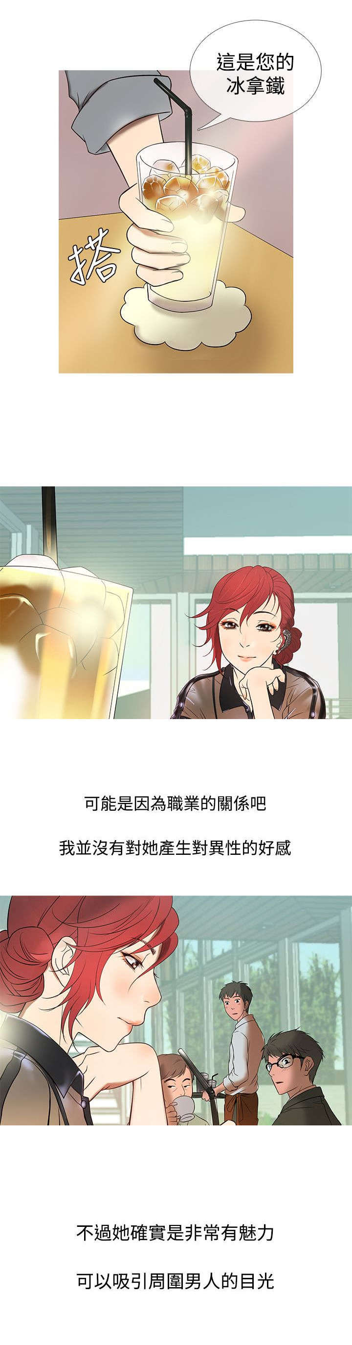 应召名册漫画,第8章：经济资助3图