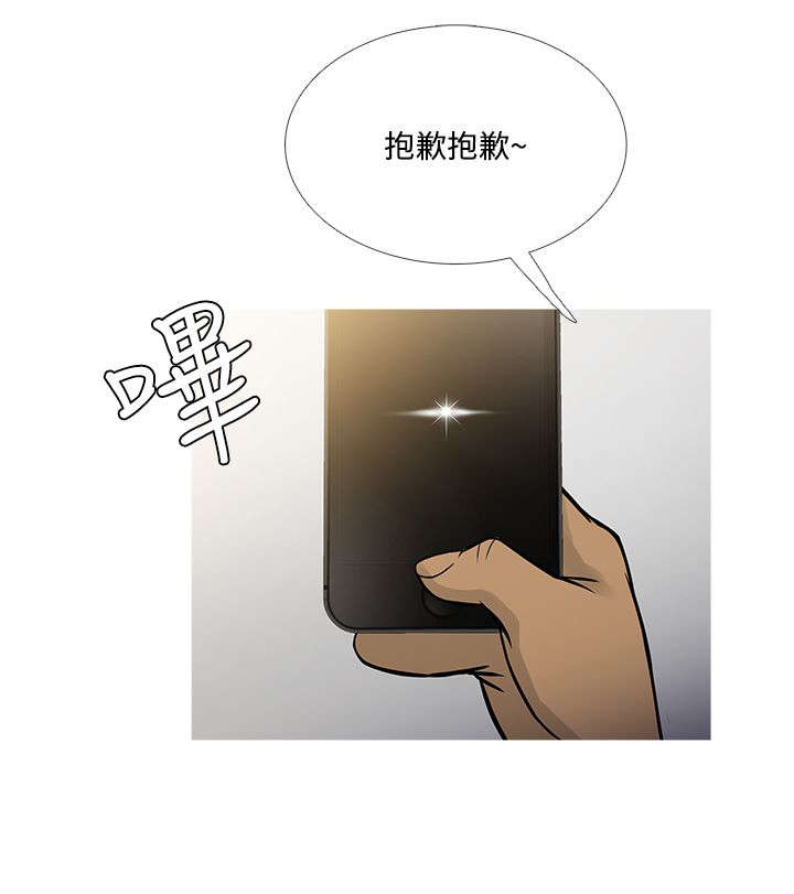 应召参战漫画,第49章：文老板2图