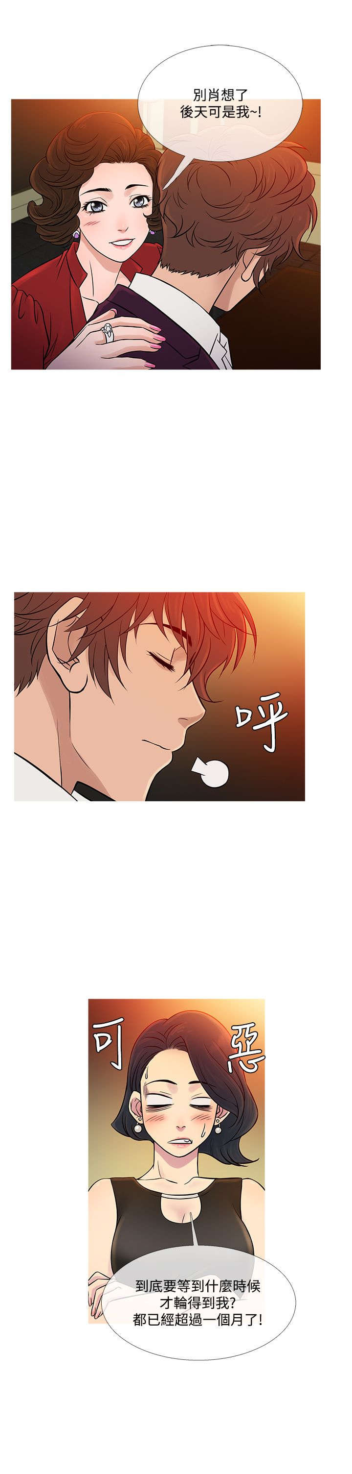 应召先生漫画,第53章：回忆4图