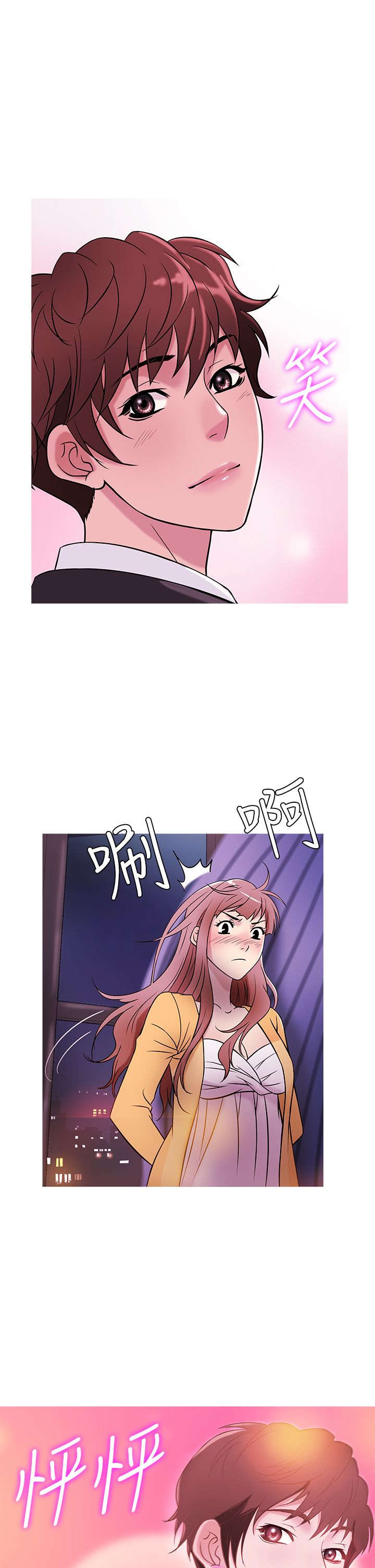 应召各册漫画,第34章：相似4图