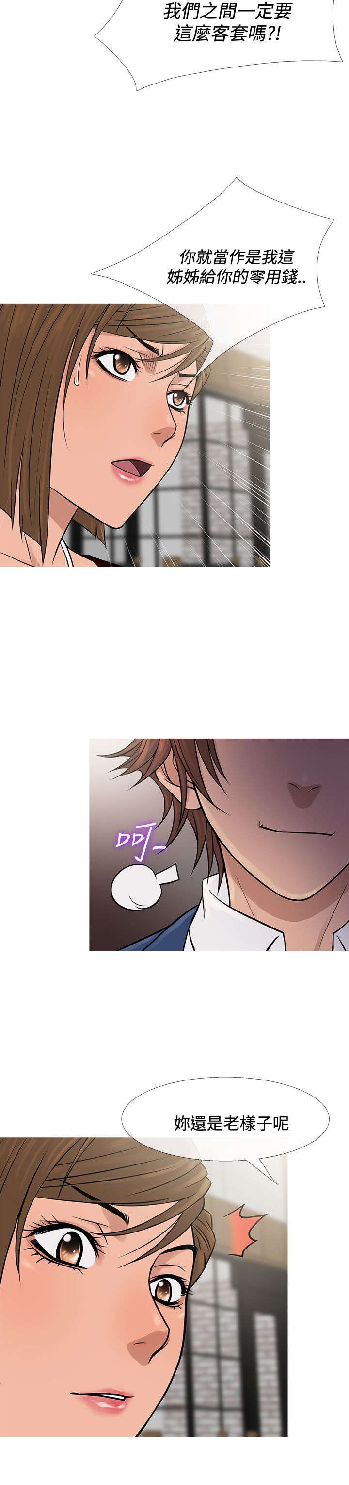 应召生涯电视剧漫画,第57章：寻母5图