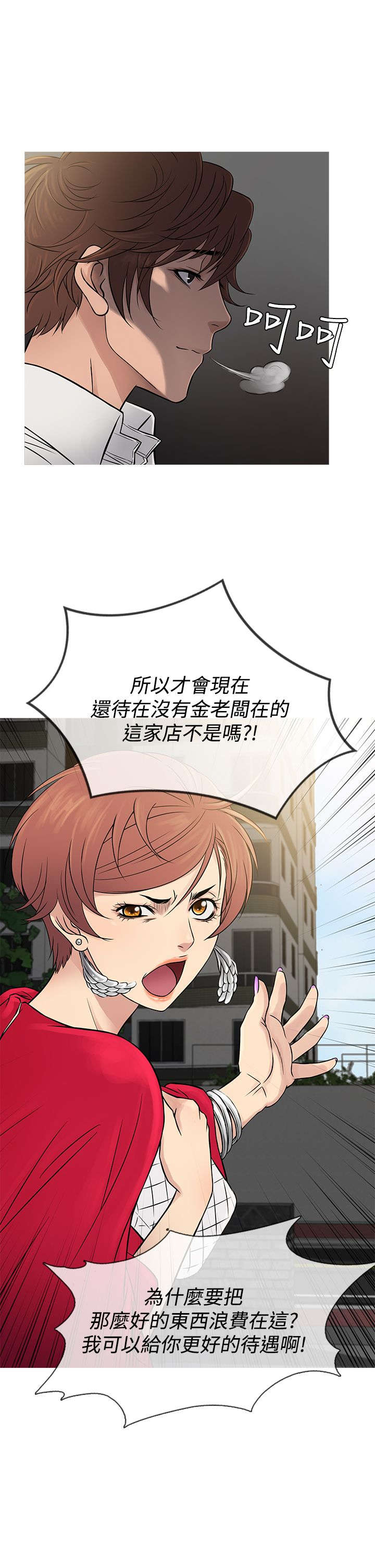 应召各册漫画,第54章：好处双倍4图