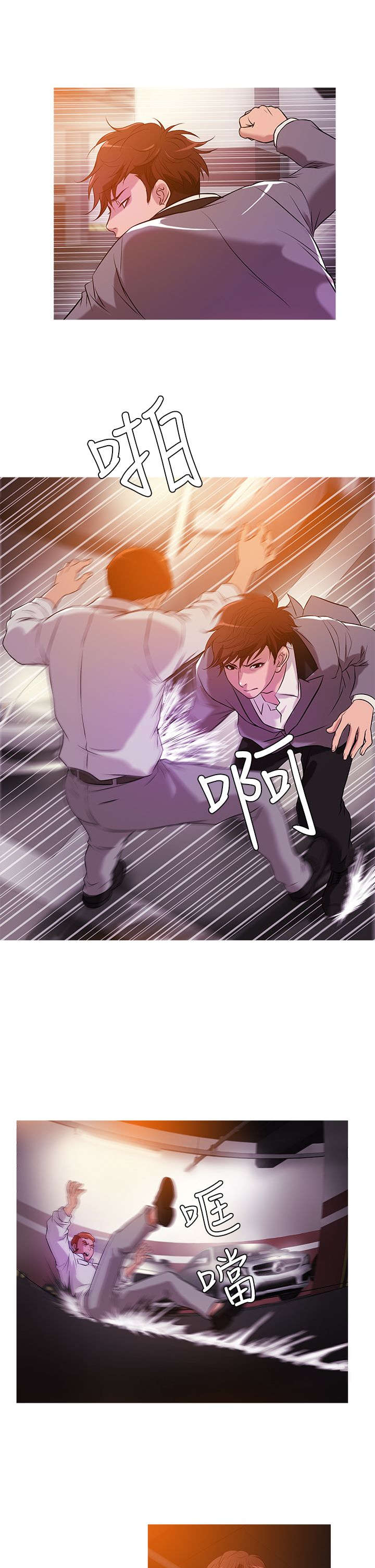 应召先生漫画,第19章：争吵4图