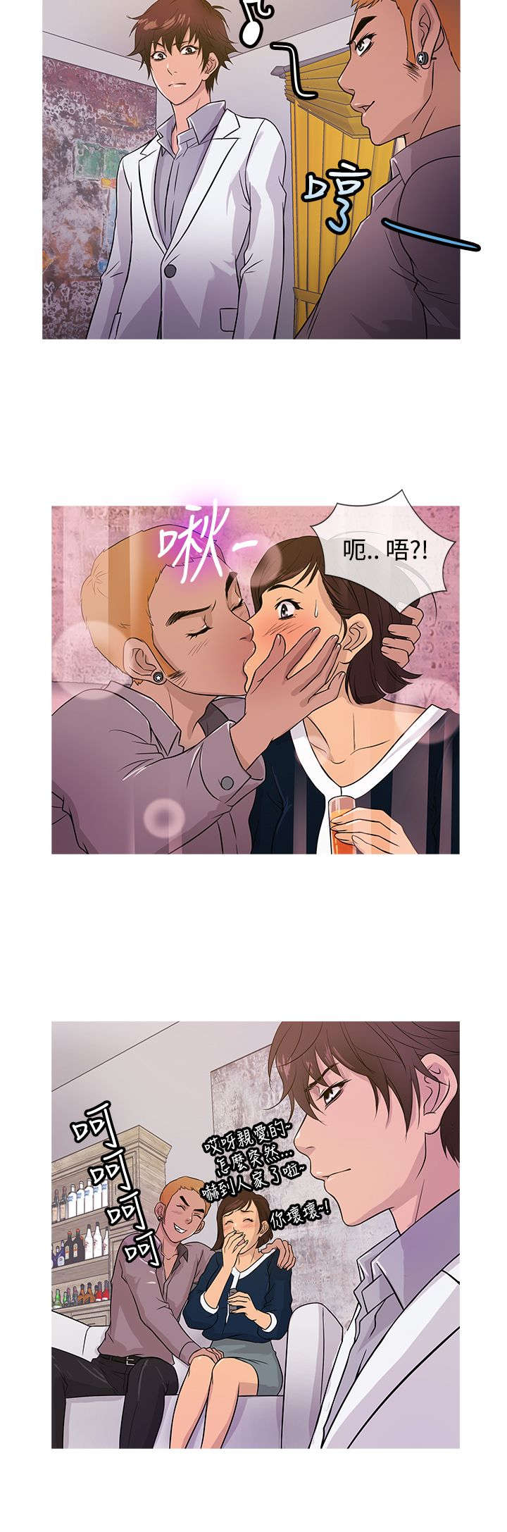 应召先生漫画,第12章：“四大天王”4图