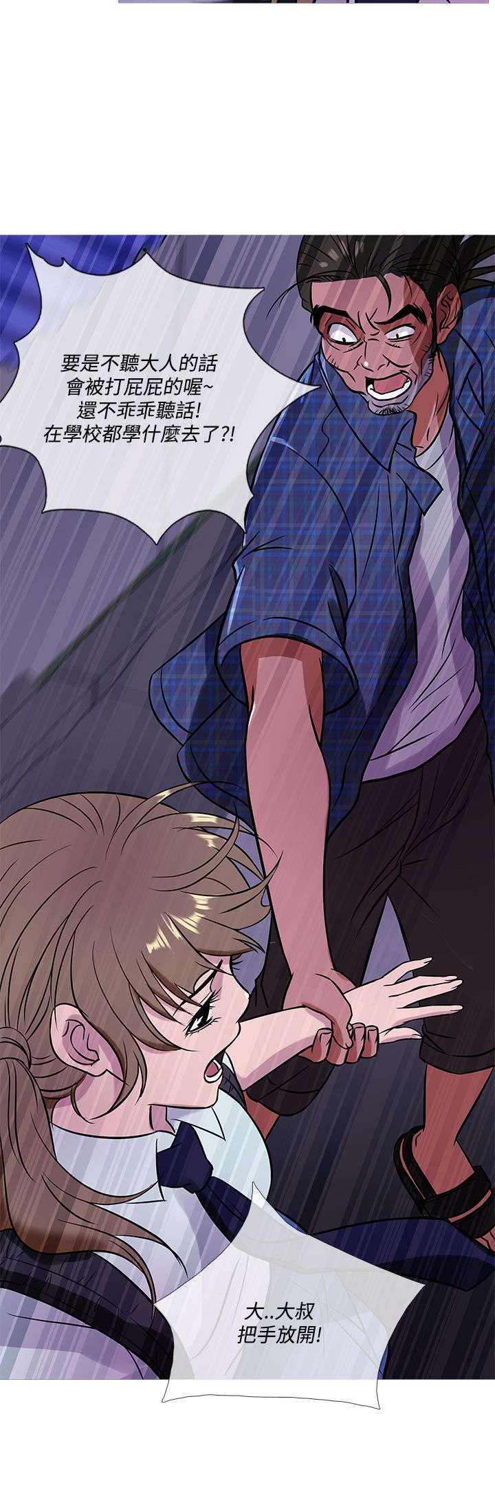 应召先生漫画,第45章：母女相遇3图