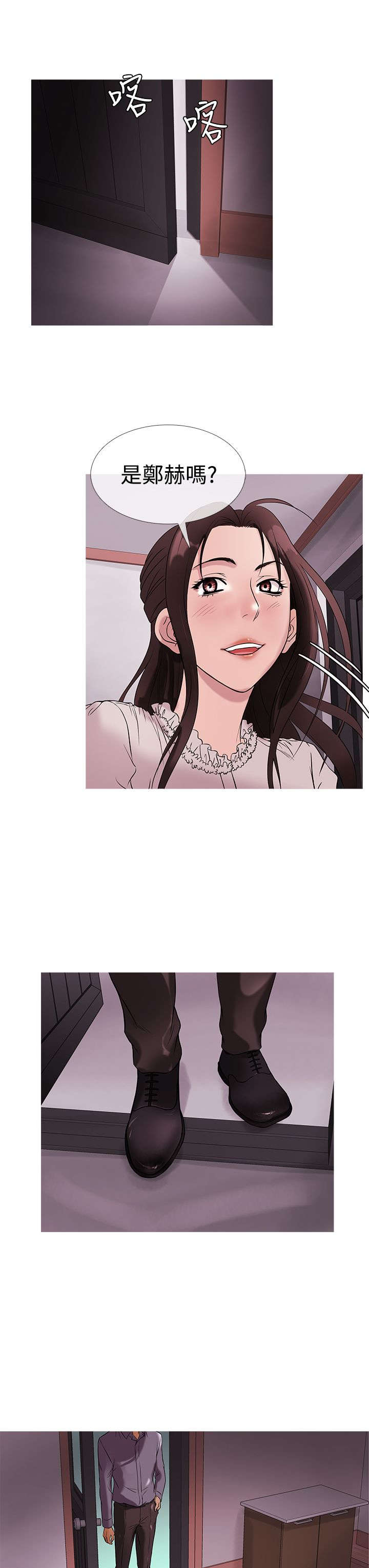 应召先生漫画,第22章：梦境3图