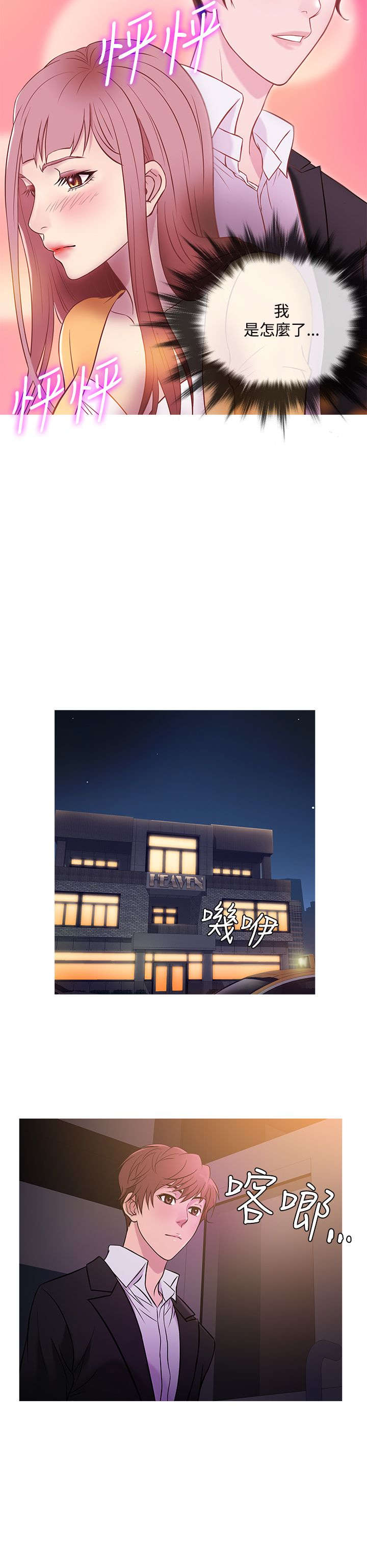 应召各册漫画,第34章：相似5图