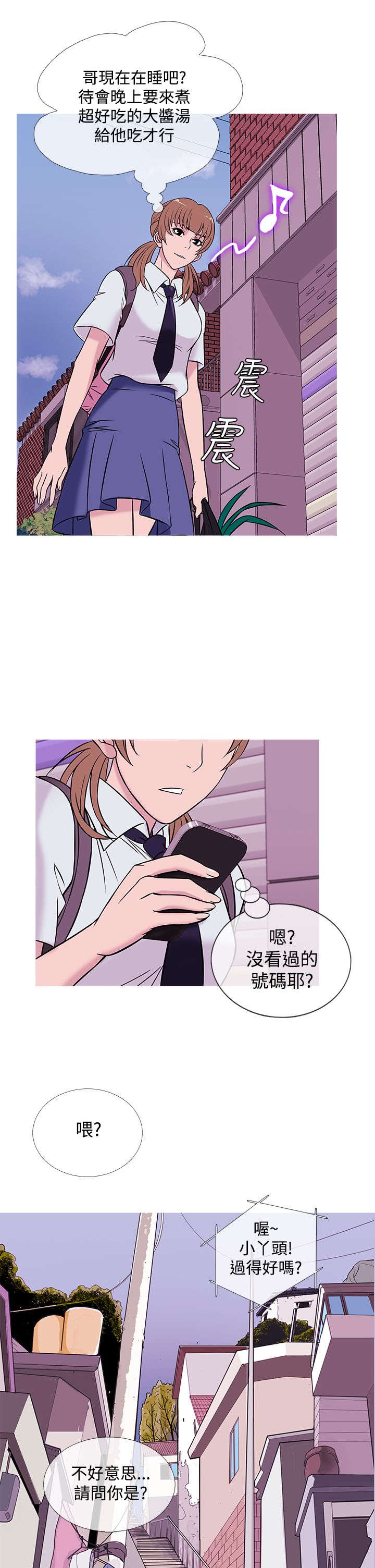 应召先生漫画,第41章：下落2图