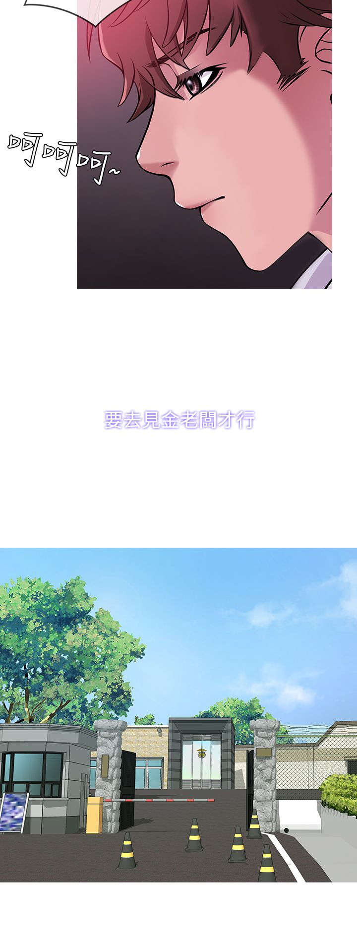 应召参战漫画,第35章：生气1图