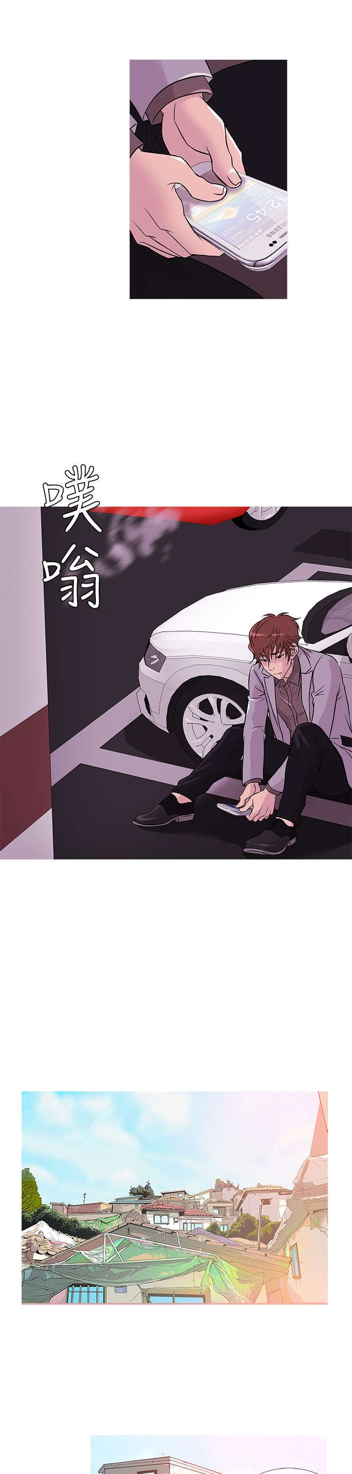 应召先生经典台词漫画,第29章：寻找4图