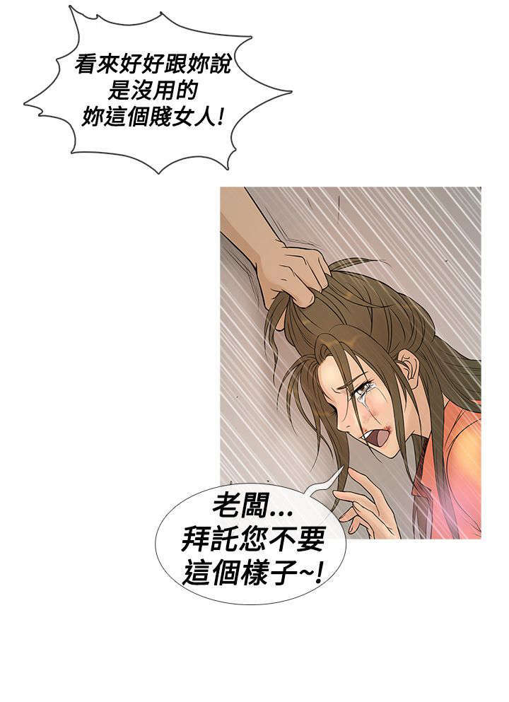 应召先生漫画,第5章：母亲的困境4图