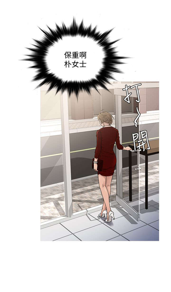 应召生涯电视剧漫画,第57章：寻母1图