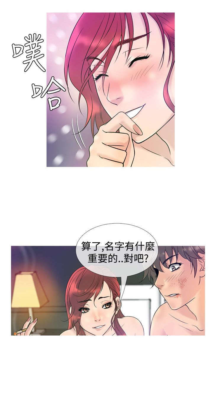 应召参战漫画,第6章：沦陷（上）3图