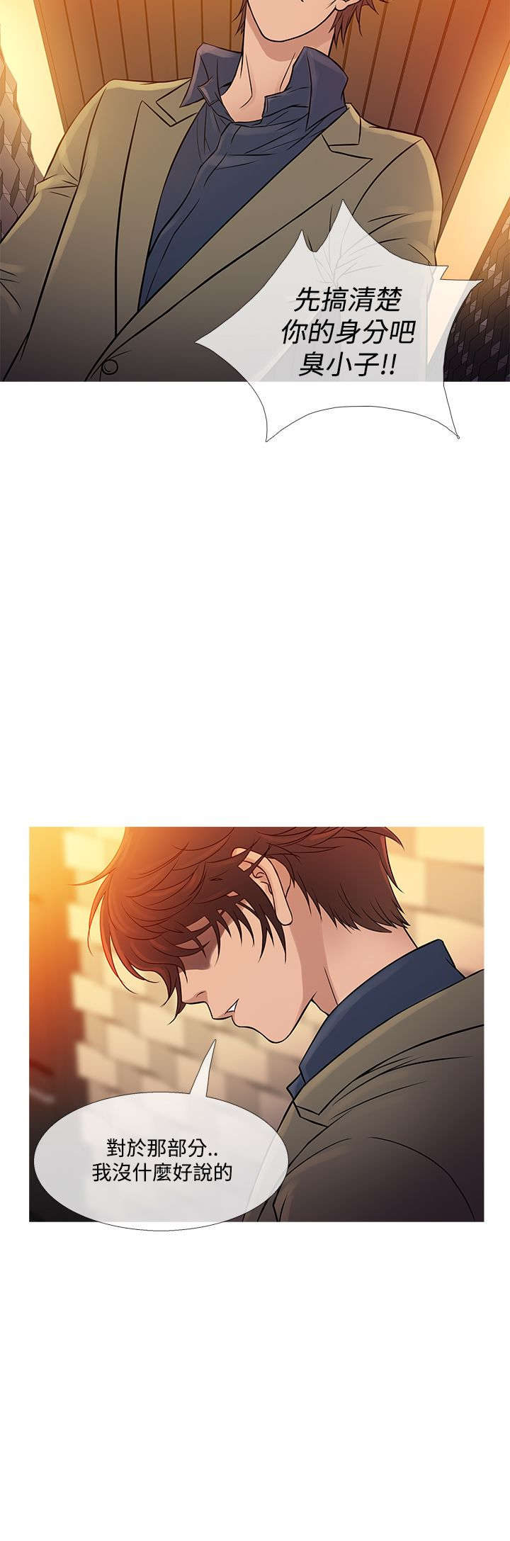 应召先生漫画,第52章：再见史蒂夫5图