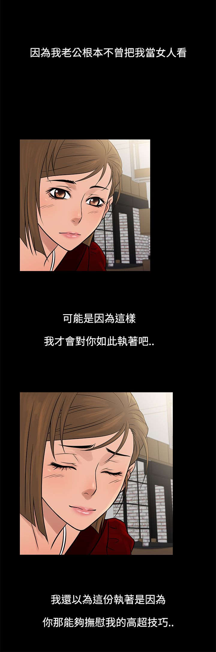 应召生涯电视剧漫画,第57章：寻母2图