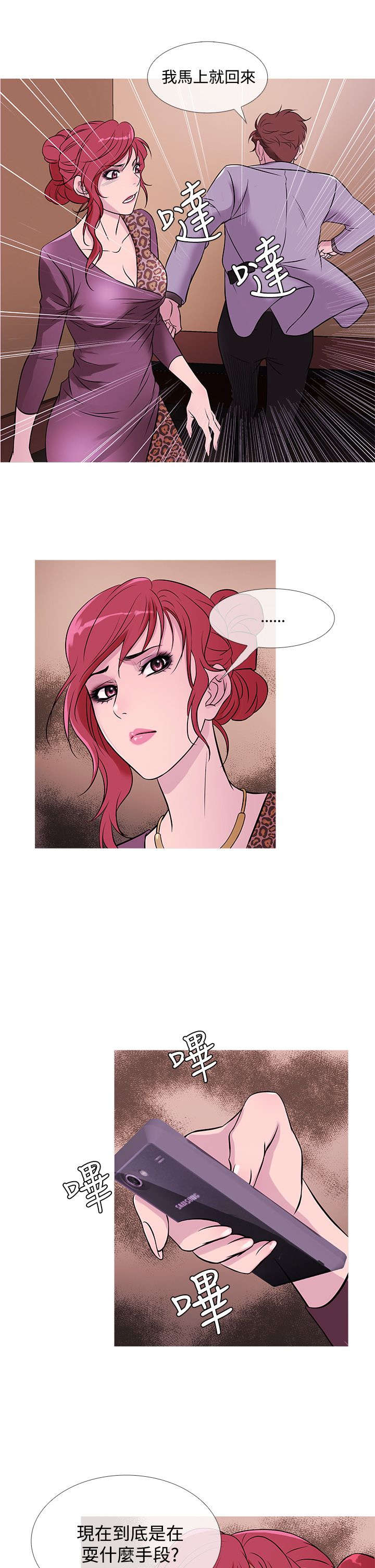 应召男菩萨完结漫画,第28章：嫌弃5图