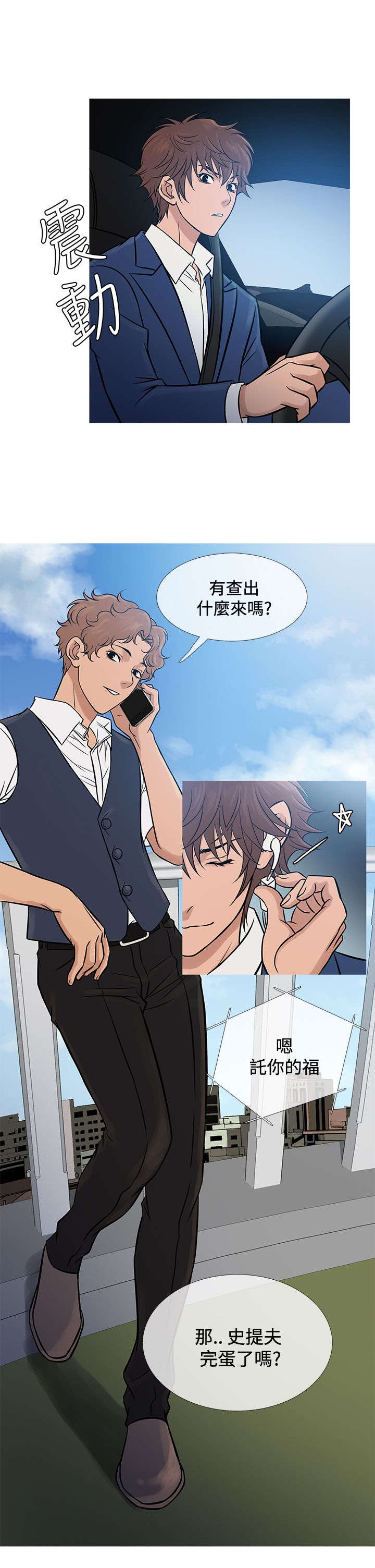 应召的解释漫画,第57章：寻母5图