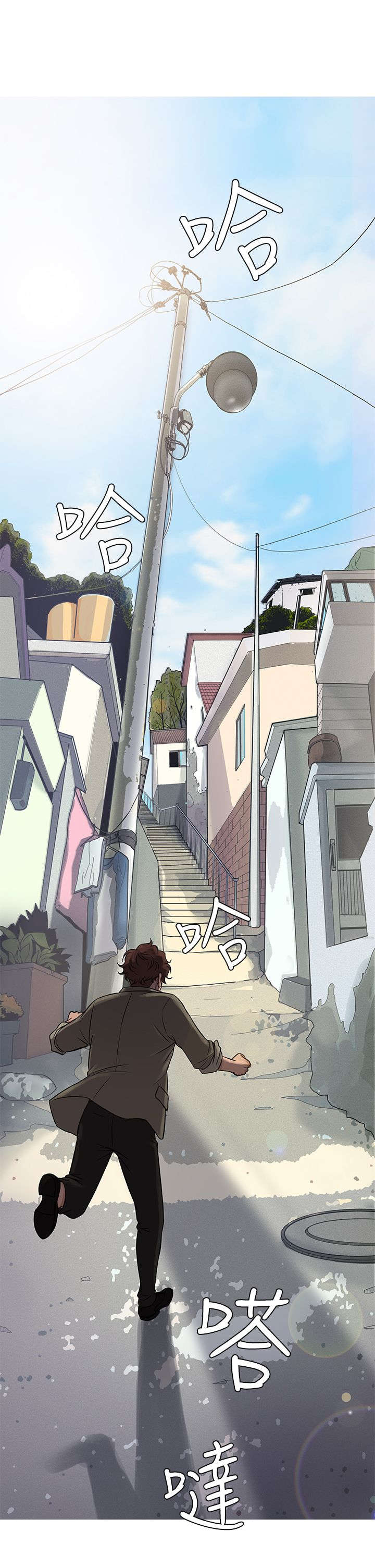 应召先生漫画,第47章：惊恐1图