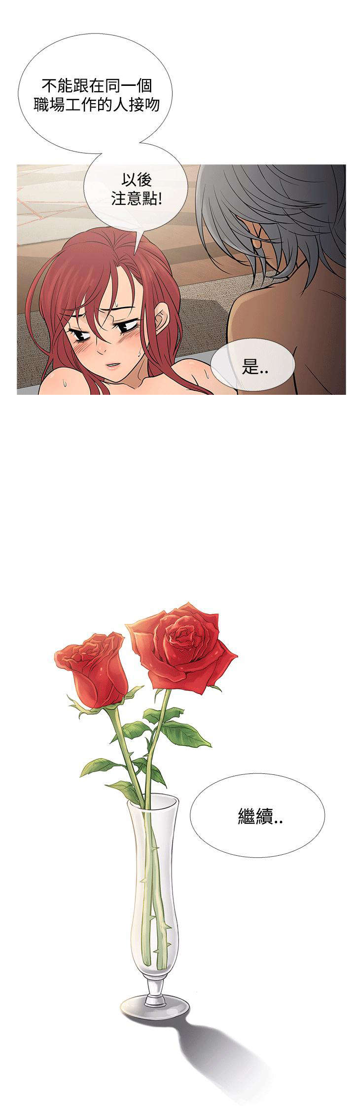 应召先生漫画,第60章：一年后5图