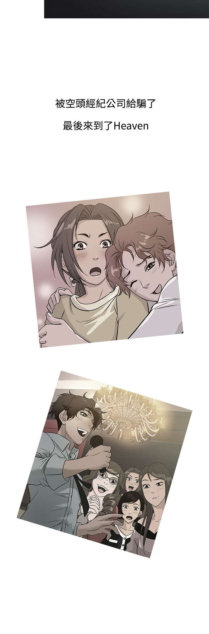 应召参战漫画,第54章：好处双倍2图