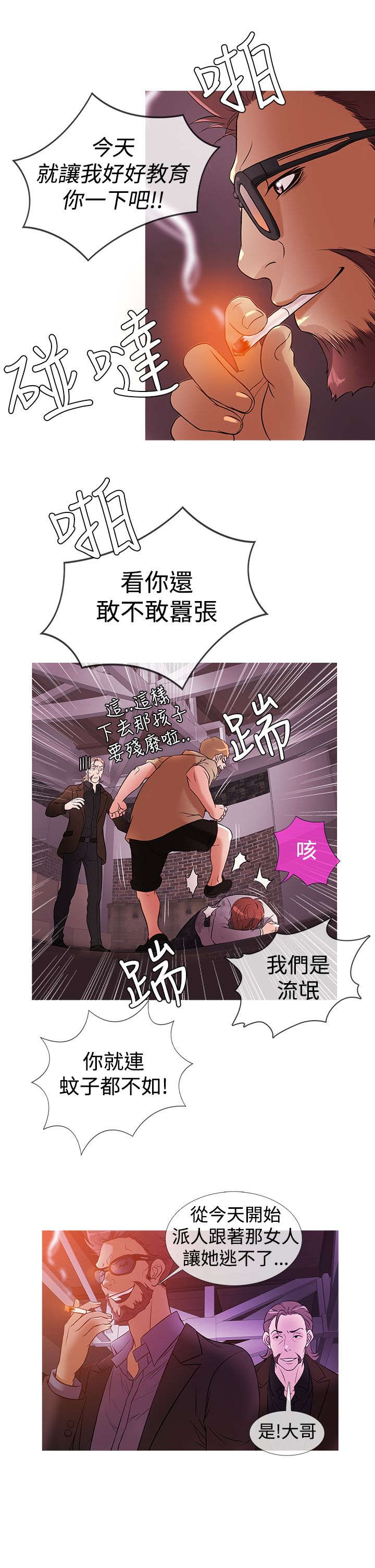 应召参战漫画,第21章：线索3图