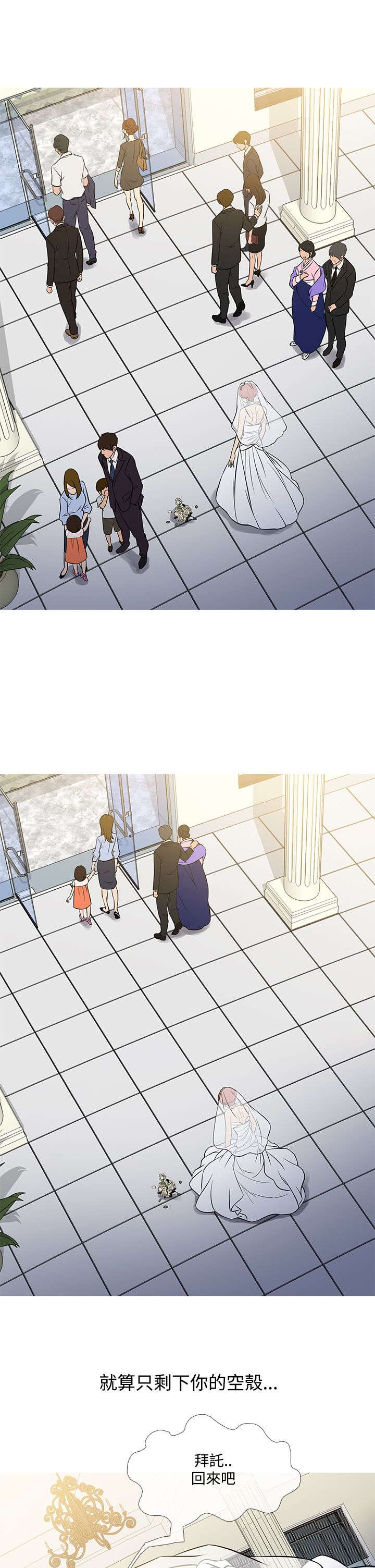 应召先生主要角色漫画,第56章：寻找家人4图