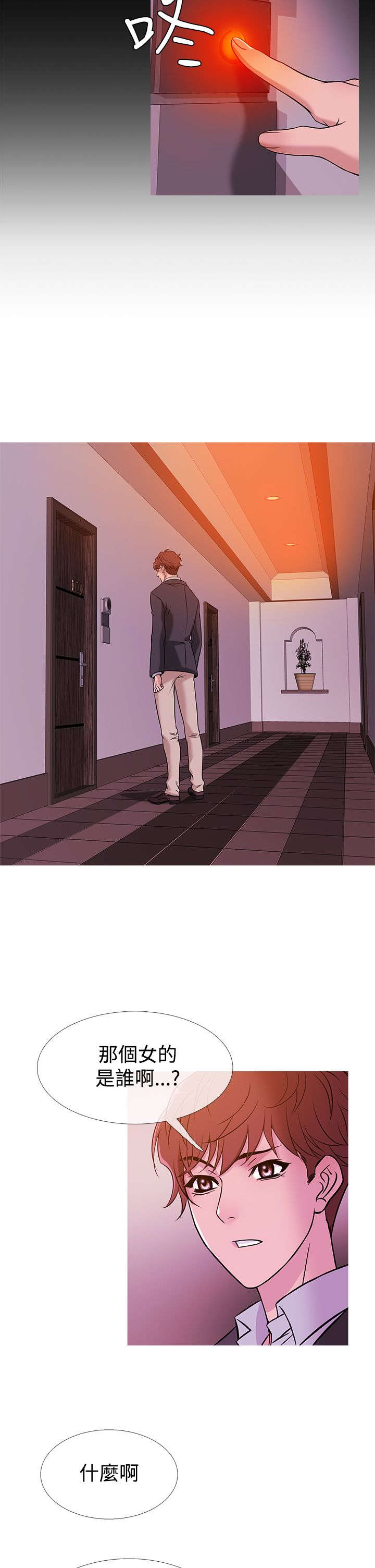 应召各册漫画,第37章：生意人2图