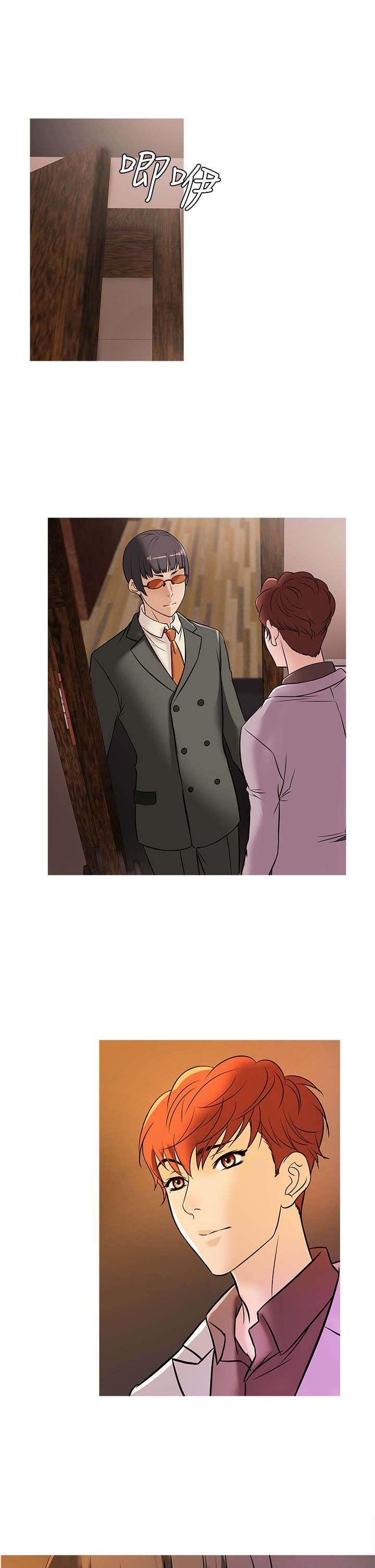 应召参战漫画,第25章：人气5图