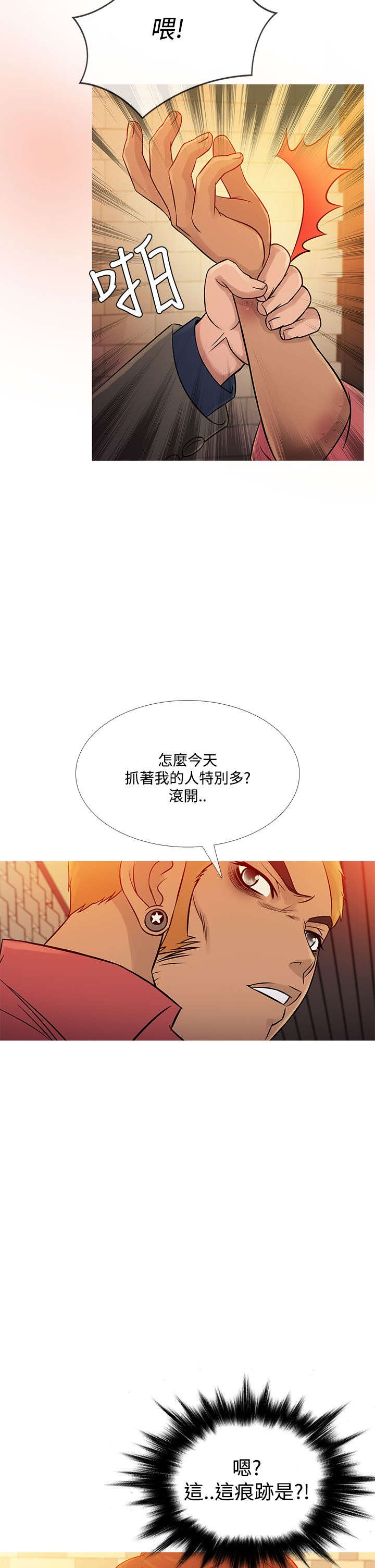 应召先生漫画,第52章：再见史蒂夫2图