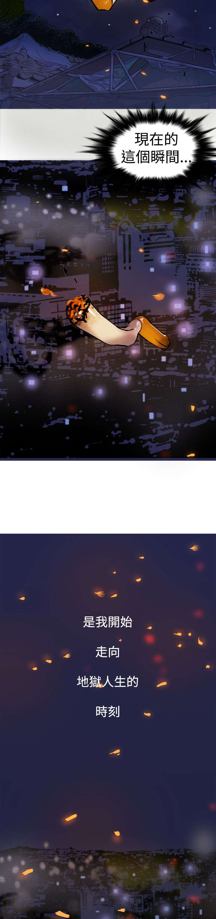 应召各册漫画,第2章：被迫5图