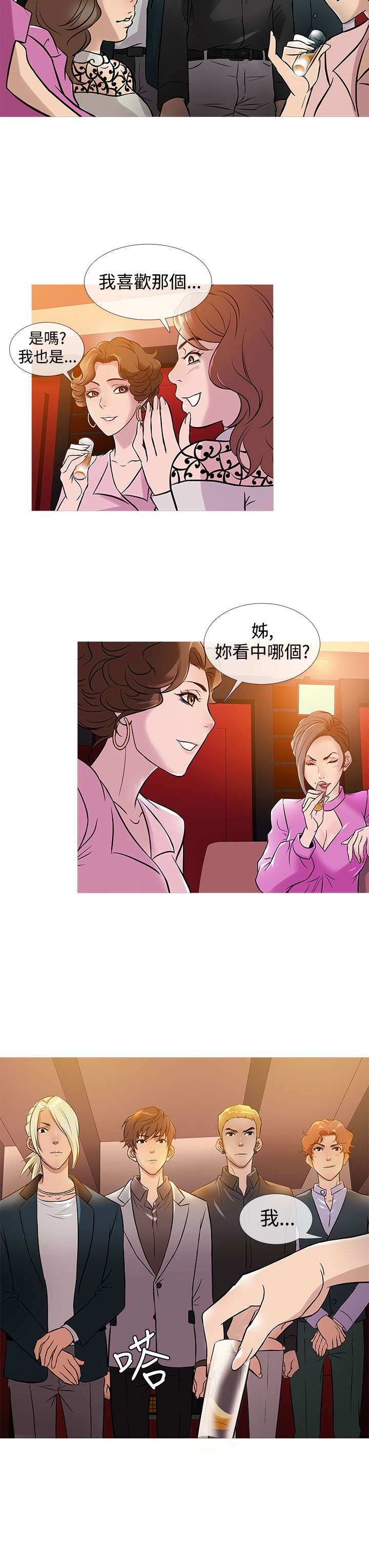应召各册漫画,第25章：人气1图