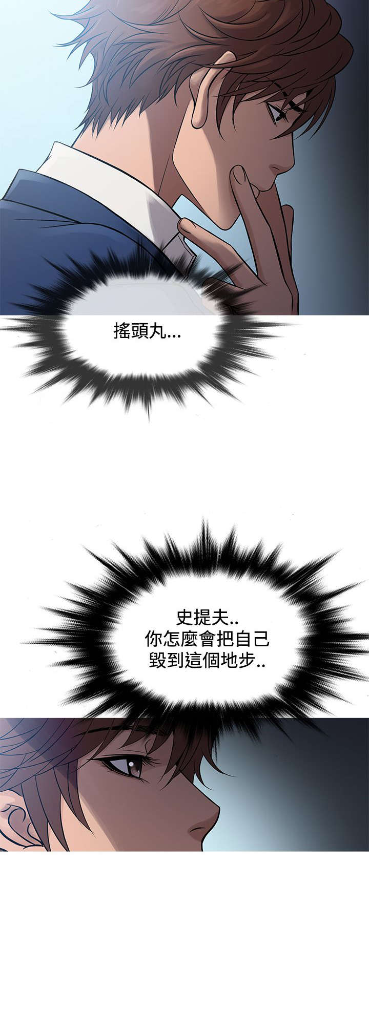 应召的解释漫画,第57章：寻母4图
