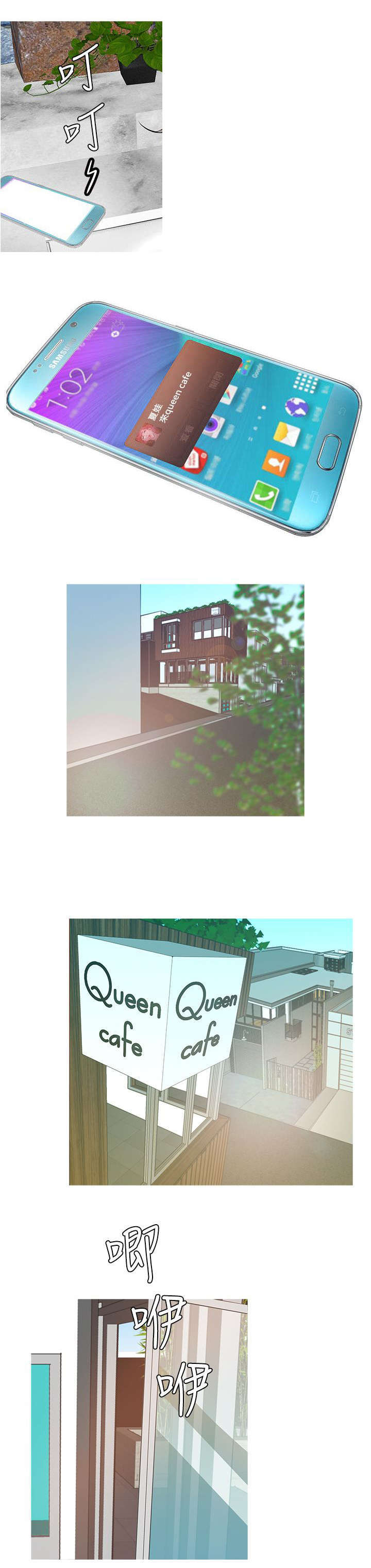 应召先生漫画,第8章：经济资助5图