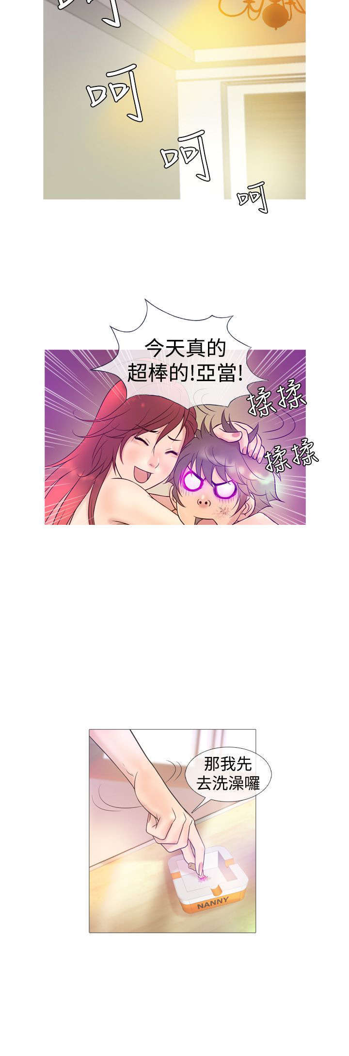 应召参战漫画,第6章：沦陷（上）5图