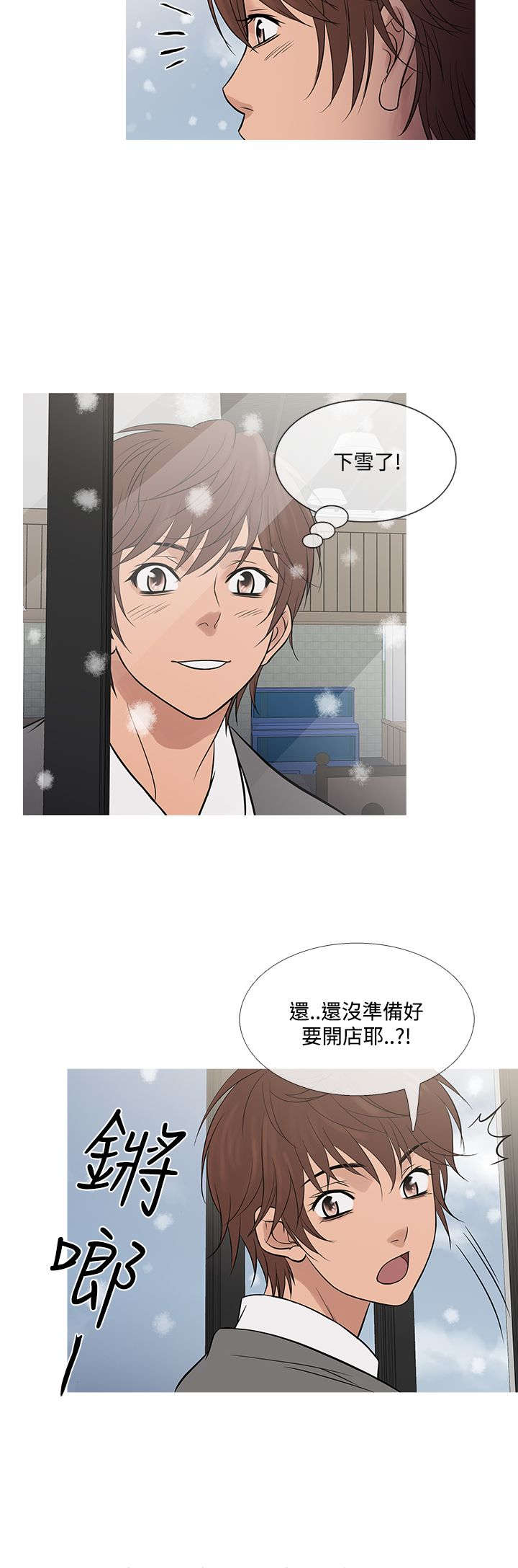 应召先生漫画,第63章：剧终！3图