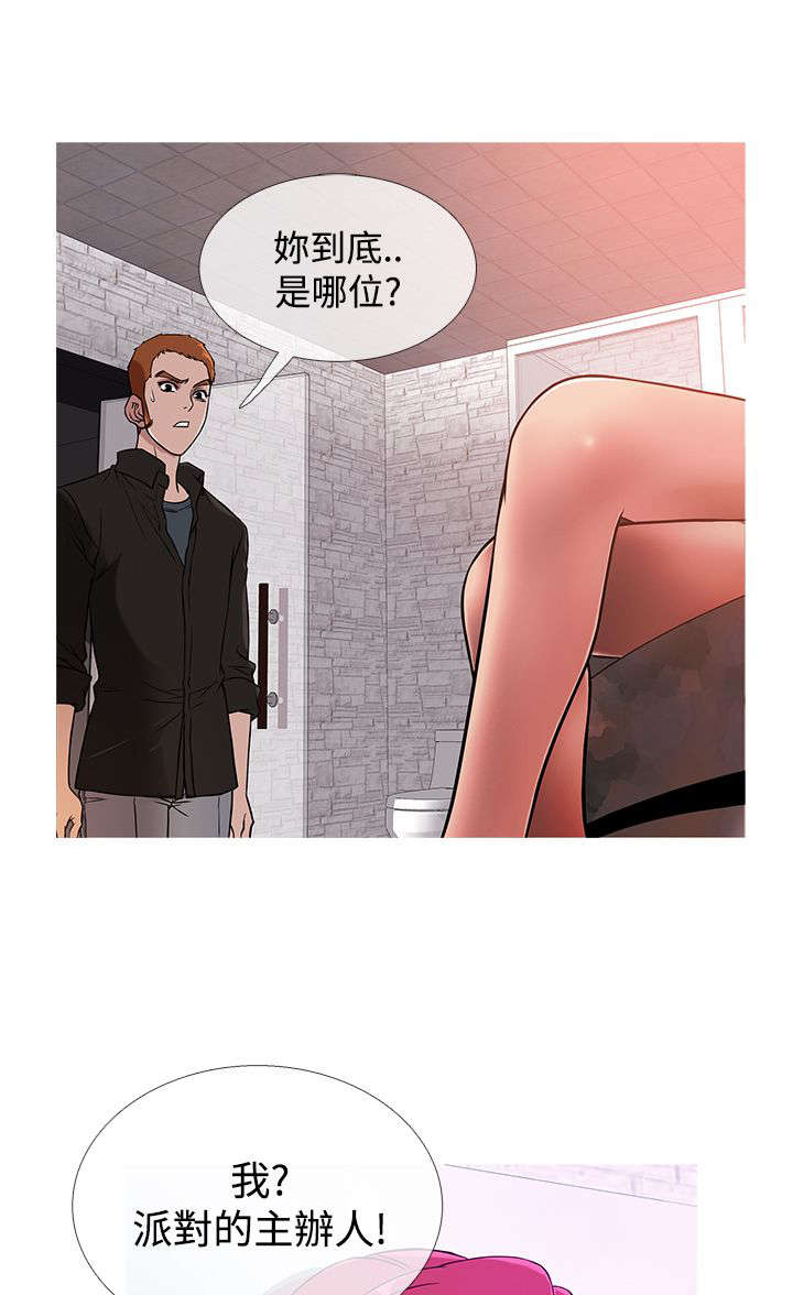 应召先生漫画,第31章：业绩下滑1图