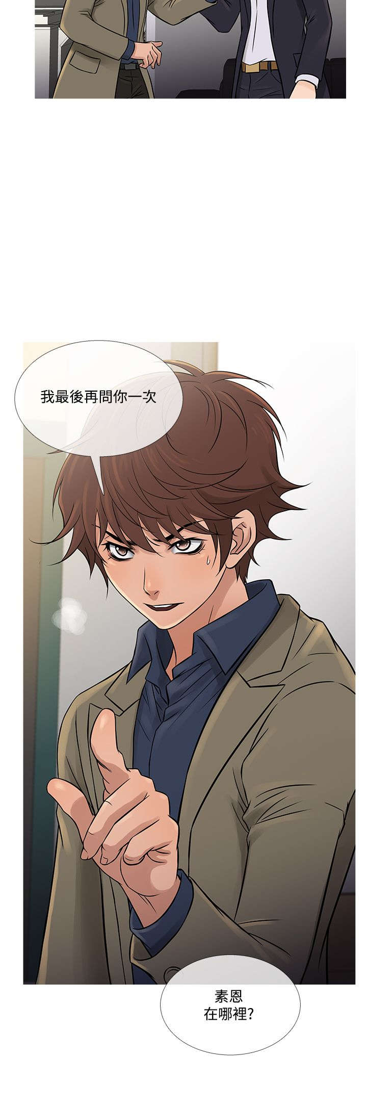 应召参战漫画,第49章：文老板2图