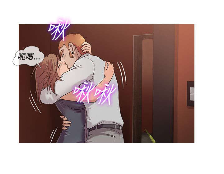 应召先生漫画,第18章：得逞2图