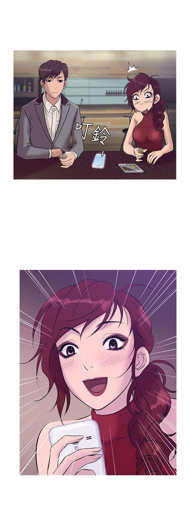 应召先生漫画,第18章：得逞3图