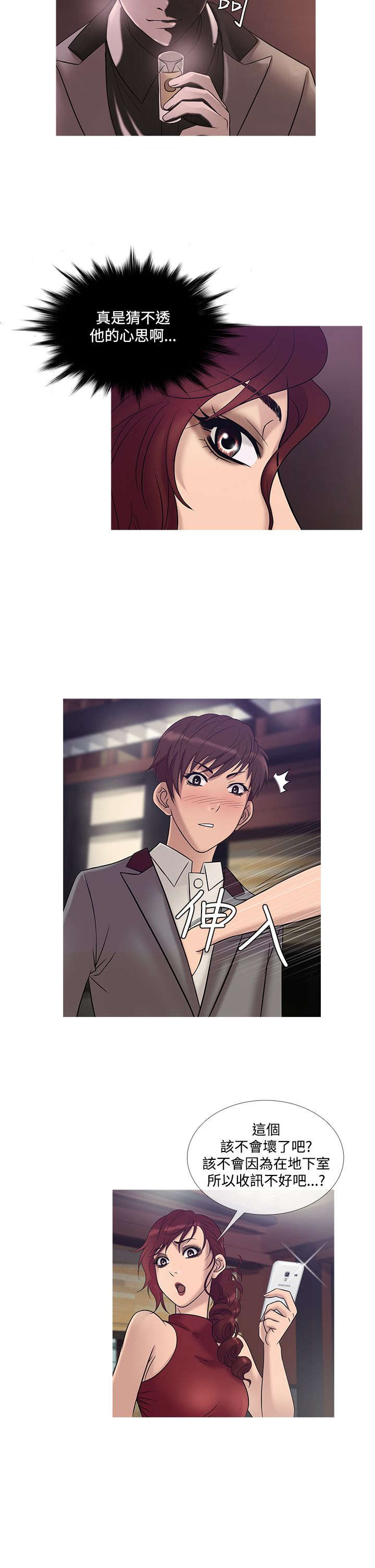 应召先生漫画,第18章：得逞1图