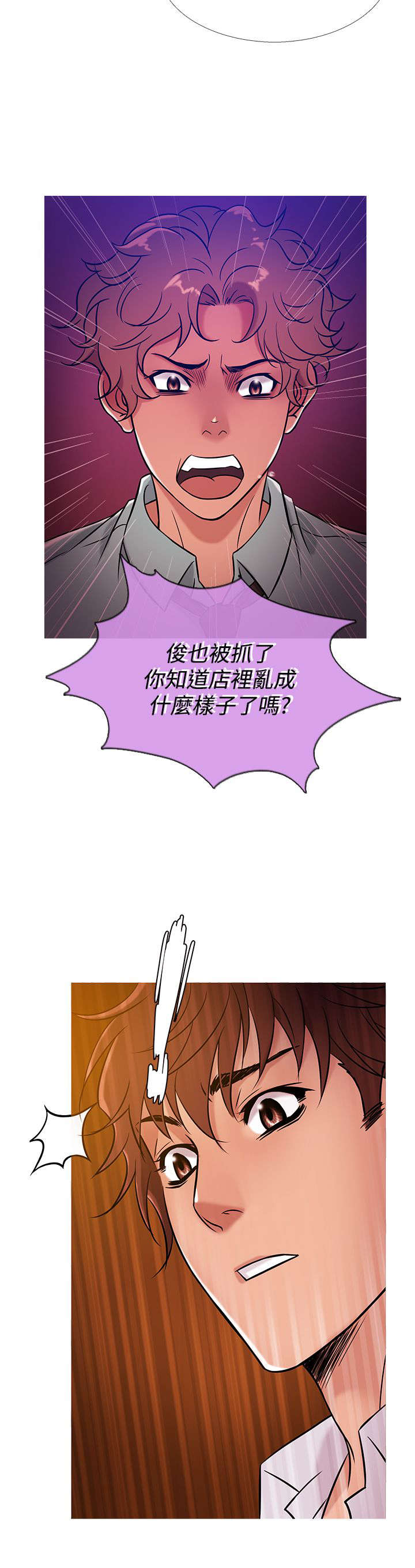 应召先生漫画,第34章：相似4图
