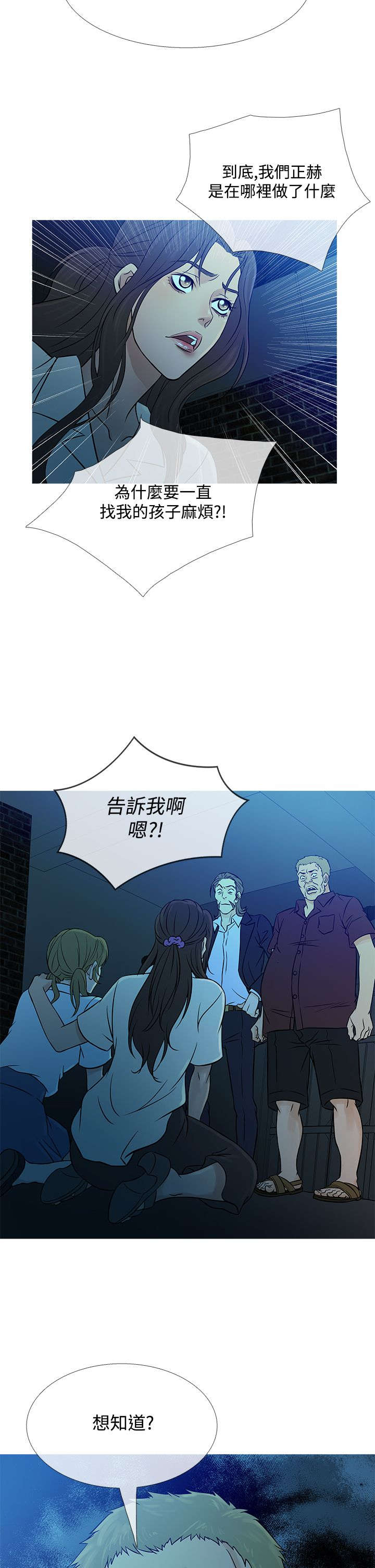 应召参战漫画,第47章：惊恐4图