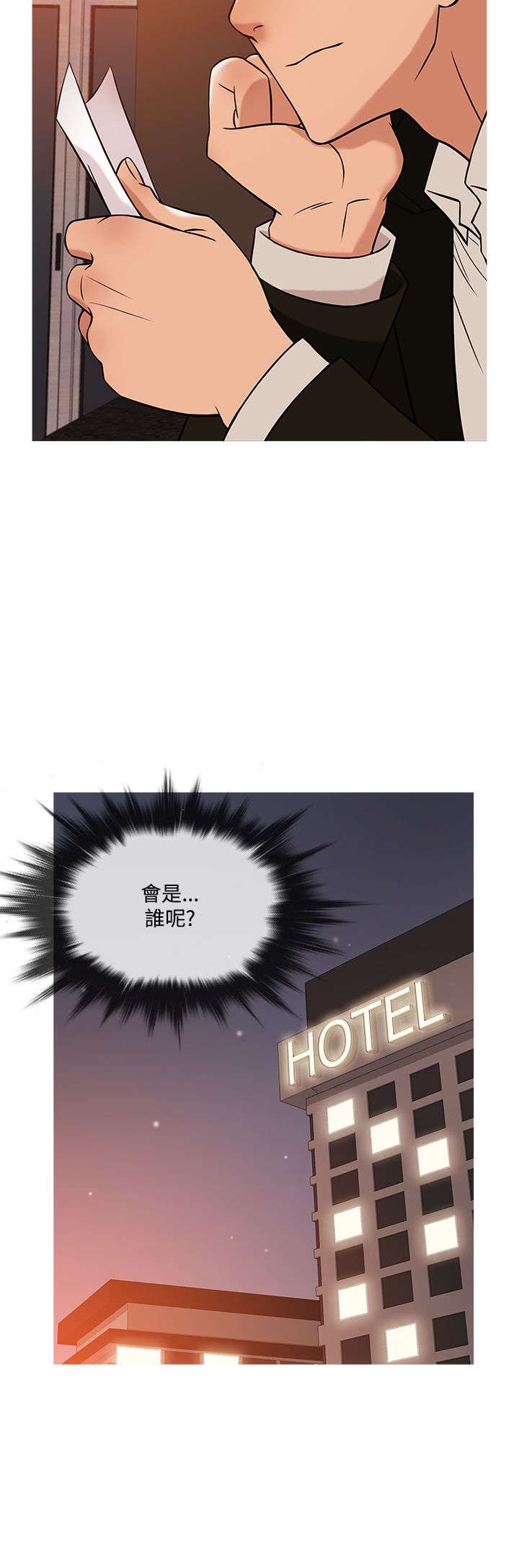 应召先生漫画,第32章：回头3图