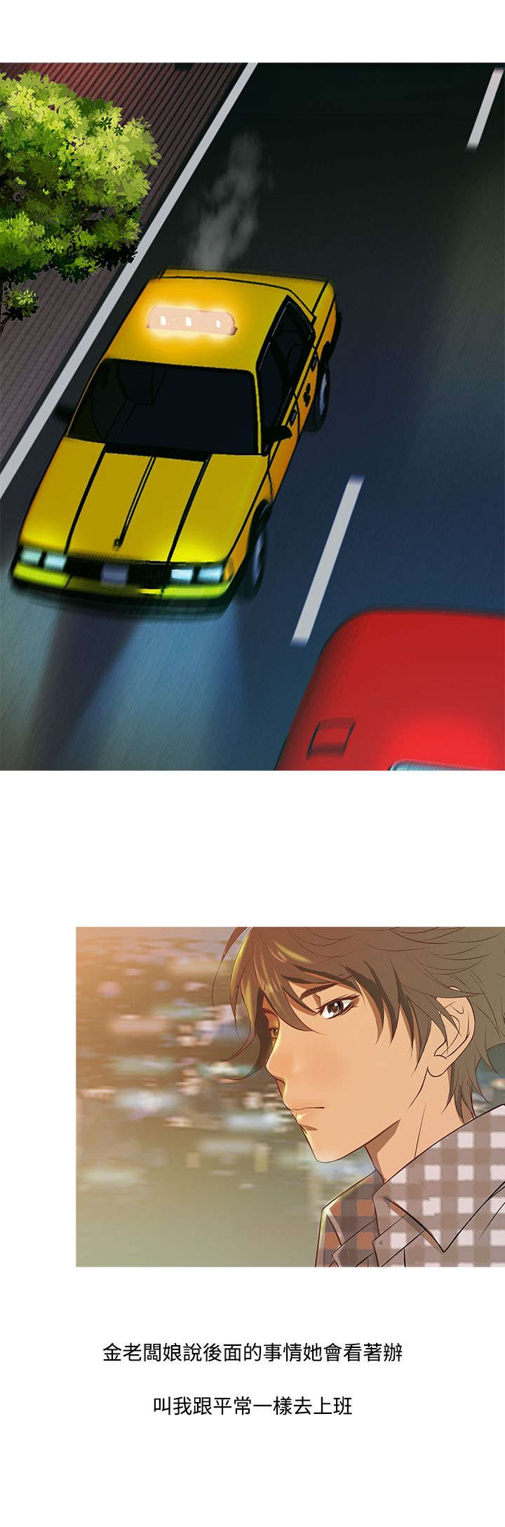 应召先生漫画,第9章：收入1图