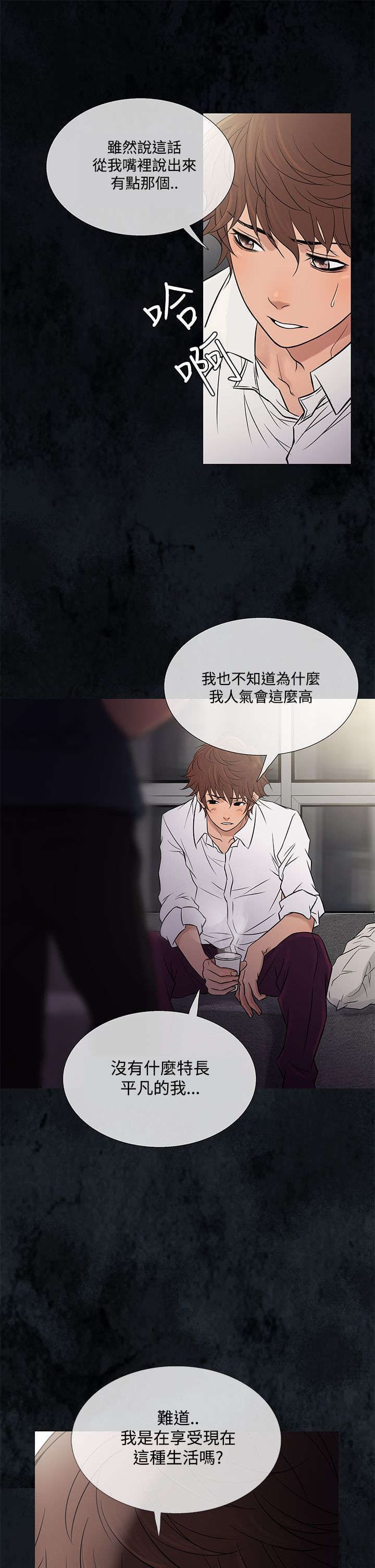 应召先生漫画,第54章：好处双倍1图