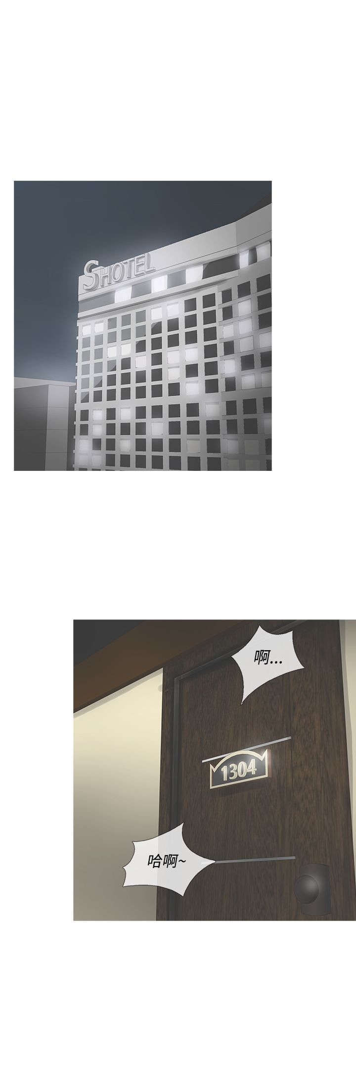 应召各册漫画,第20章：麻烦1图